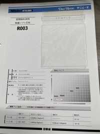 R003 超極細糸採用 軽量ソフト芯地 11D 日東紡インターライニング サブ画像