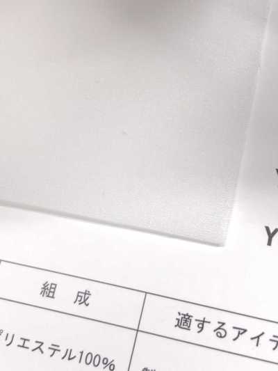 R3015 ダンレーヌ 薄手軽衣料素材対応 2次加工(ワンウォッシュ)・家庭洗濯企画向けSDDC芯地 ハリコシタイプ 日東紡アドバンテックス サブ画像