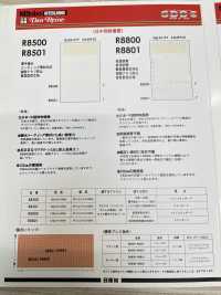 R8800 ダンレーヌ 低温接着・形状記憶・難接着素材対応 樹脂アタリ防止SDDC芯地 20D 日東紡アドバンテックス サブ画像