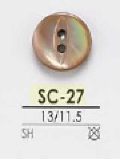 SC27 貝全般製 表穴2つ穴ボタン
