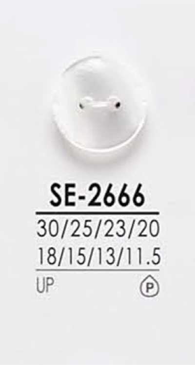 SE2666 染色用 シャツボタン