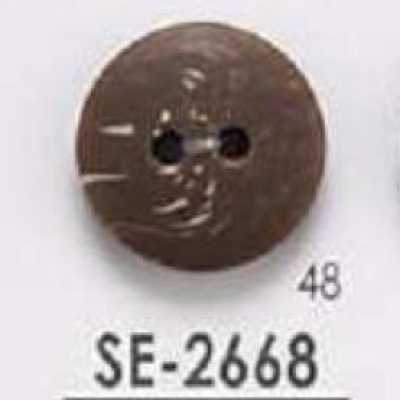 SE2668 ポリエステル樹脂製 表穴2つ穴ボタン