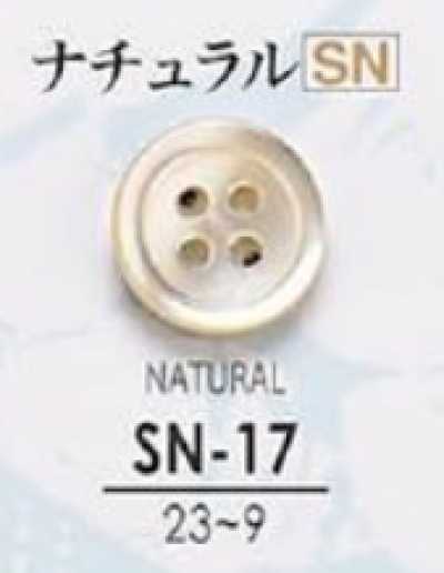 SN17 本貝ボタン-ナチュラル-