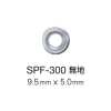 SPF300 フラットハトメ9.5mm×5mm