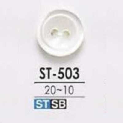 ST503 高瀬貝製 表穴2つ穴ボタン