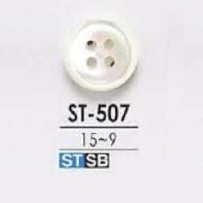 ST507 高瀬貝製 表穴4つ穴ボタン