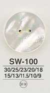 SW100 貝ボタン