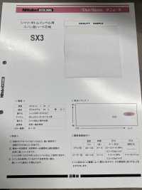 SX3 シャツ・ボトムインベル用 スパン超ハード芯地 日東紡アドバンテックス サブ画像