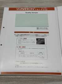 T4143W ウェーブロン ダブルラッセル メッシュ裏地 サブ画像
