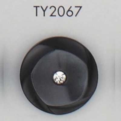 TY2067 ポリエステル樹脂製 ボタン
