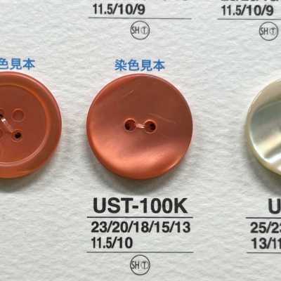 UST100K 天然素材 染色 表穴2つ穴 貝 シェルつや消しボタン