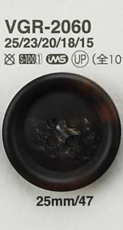 VGR2060 水牛調ボタン