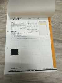 VS717 汎用性 スタンダード芯地 日東紡インターライニング サブ画像