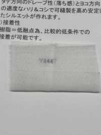 Y4447 アピコ接着芯[芯地] 旭化成 サブ画像