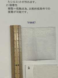 Y4447 アピコ接着芯[芯地] 旭化成 サブ画像