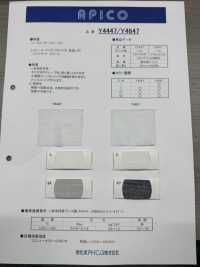 Y4447 アピコ接着芯[芯地] 旭化成 サブ画像