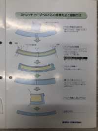 Z1031CB 【アウトレット】ストレッチカーブインベル[芯地] 東海サーモ(Thermo) サブ画像
