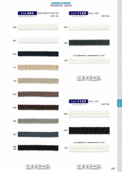 111-1128 レーヨンブレード 約10mm