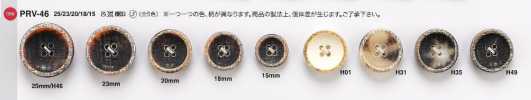 PRV46 ジャケット・スーツ用水牛調ボタン