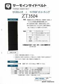 ZT3504CB 【アウトレット】ストレッチカーブインベル[芯地] 東海サーモ(Thermo) サブ画像