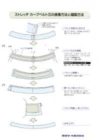 ZT3504CB 【アウトレット】ストレッチカーブインベル[芯地] 東海サーモ(Thermo) サブ画像