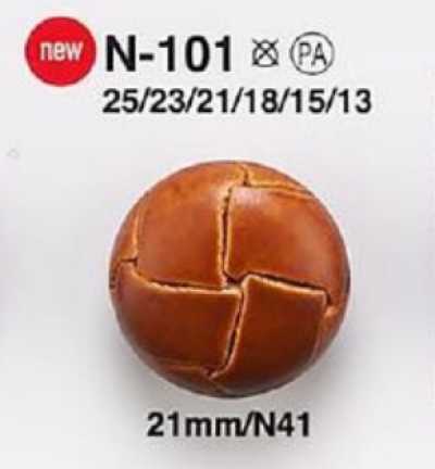 N101 ジャケット・スーツ用レザー調ボタン