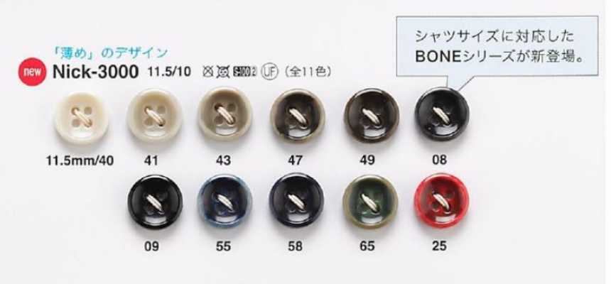 NICK3000 シャツ・軽衣料用 骨調ボタン