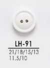 LH91 シャツ、ポロシャツなどの軽衣料用 染色用ボタン