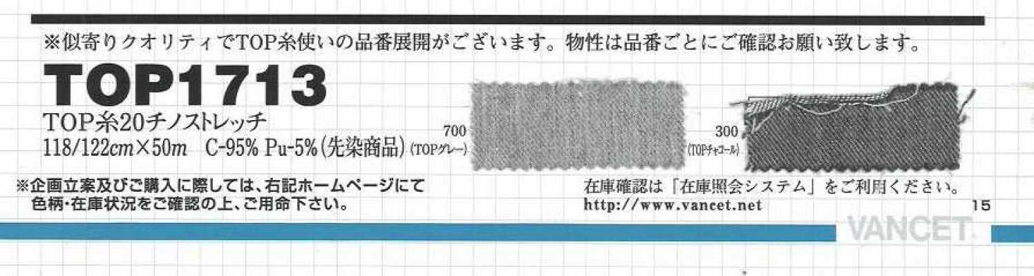 TOP糸20sチノストレッチ