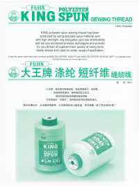 キングスパン キングポリエステル スパン(工業用)[糸] フジックス サブ画像