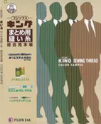 キングポリエステル地縫糸(まつり糸) キング ポリエステル地縫糸(まつり糸) フジックス サブ画像