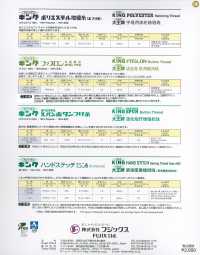 キングポリエステル地縫糸(まつり糸) キング ポリエステル地縫糸(まつり糸) フジックス サブ画像