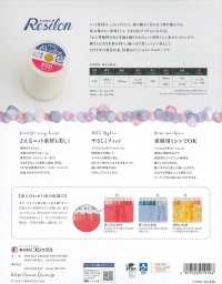FUJIX-SAMPLE-2 Resilon Color Sample Book[サンプル帳] フジックス サブ画像