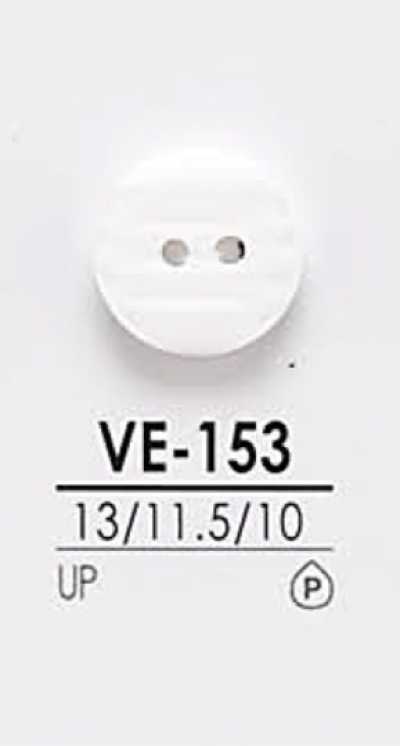 VE153 染色用 シャツボタン