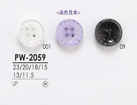 PW2059 染色用 シャツボタン