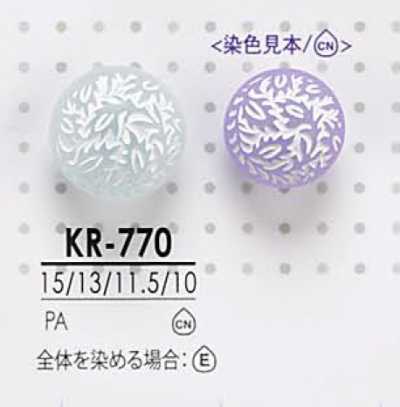 KR770 染色用 裏足ボタン