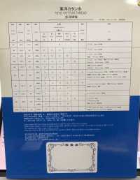 東洋カタン 東洋カタン糸 コットン糸 工業用ミシン糸 サブ画像