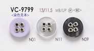 VC9799 染色用 4つ穴 ハトメ ボタン
