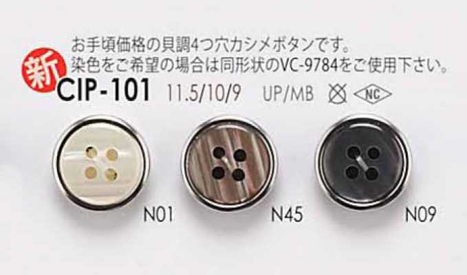 CIP101 貝調 4つ穴 カシメ ボタン