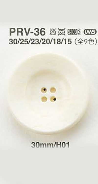 PRV36 水牛調ボタン