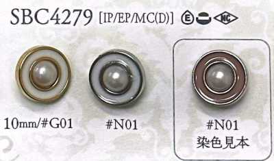 SBC4279 染色用 メタルボタン