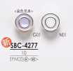 SBC4277 染色用 メタルボタン