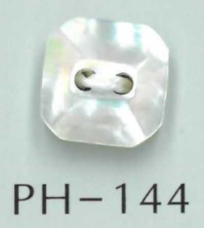 PH144 スクエアカット貝ボタン