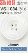 VS1034 貝調ボタン