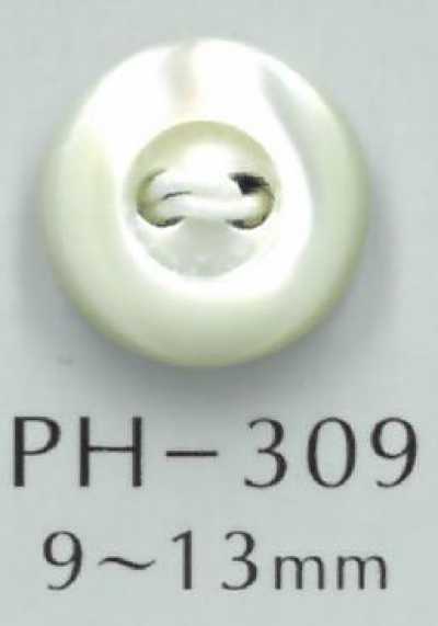 PH309 2穴膨らみフチあり貝ボタン