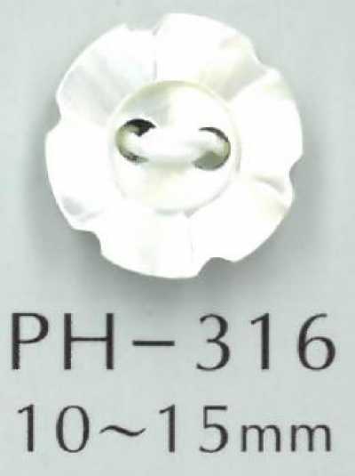 PH316 2穴フラワー風貝ボタン