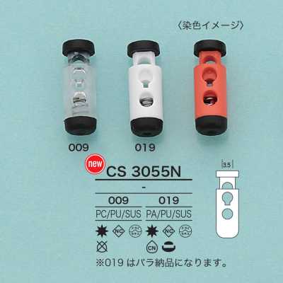 CS3055N 筒型コードロック