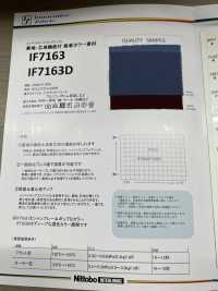 IF7163 裏地・芯地兼用 新資材 シャンブレースタンダードタイプ(薄手) 日東紡アドバンテックス サブ画像
