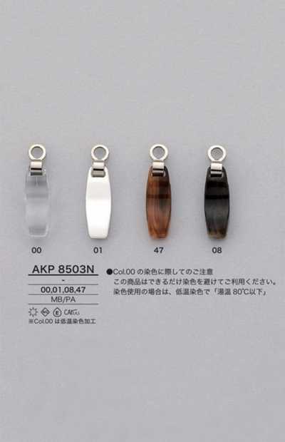 AKP8503N ナイロン ファスナーポイント(引き手)