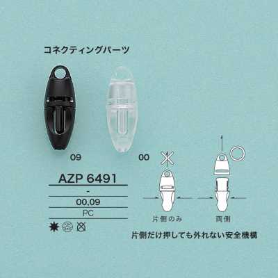AZP6491 コネクティングパーツ
